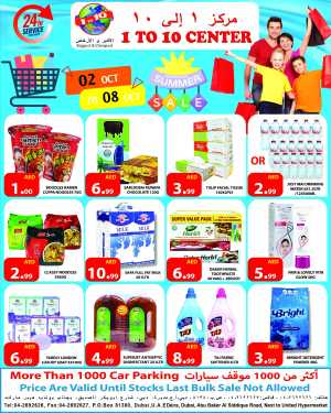 Summer Sale In 1to10 Center Dubai